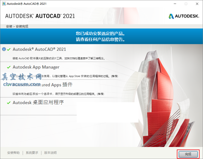 AutoCAD 2021b̳̺ƽⷽ